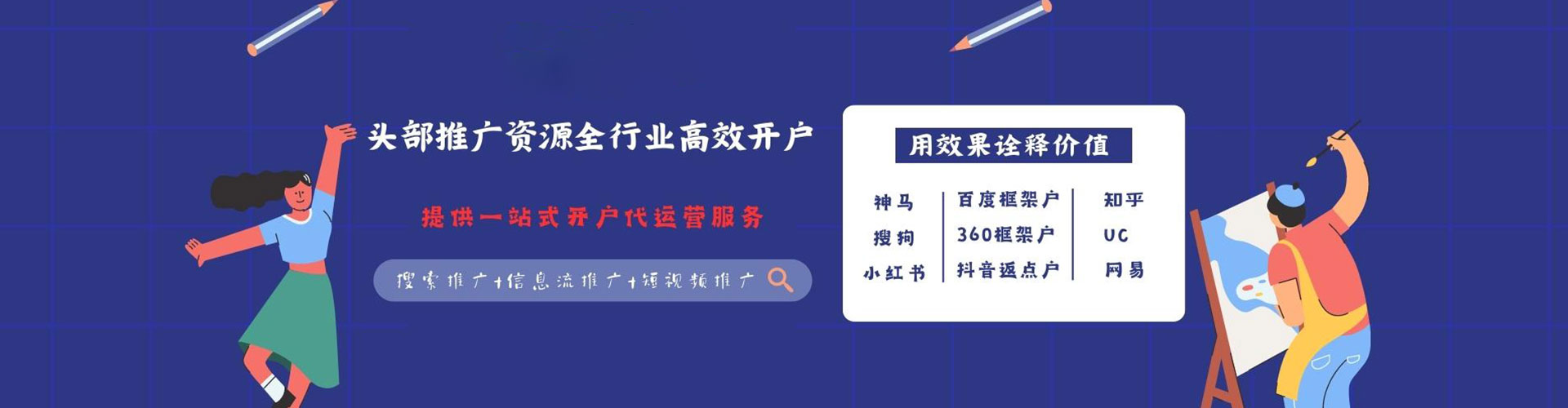 建华渠道开户返点