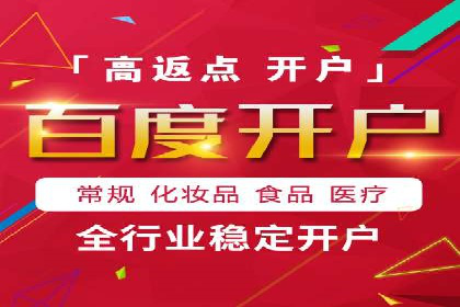 竞价推广开户全流程详解：一则企业成功案例